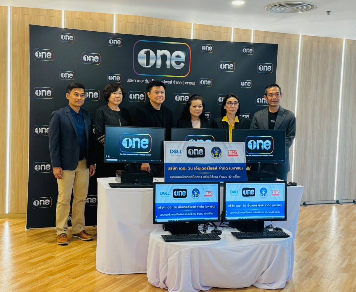 บริษัท ไอที โปร เซอร์วิส จำกัด ร่วมบริจาคคอมพิวเตอร์มือสองแก่กรมพินิจและคุ้มครองเด็กและเยาวชน